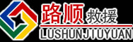 印江道路救援