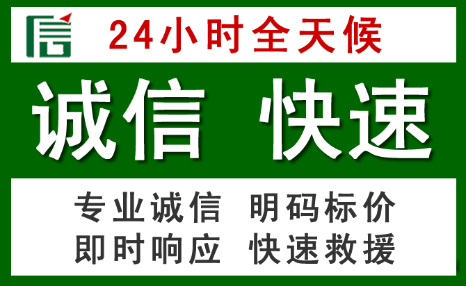 印江汽车救援